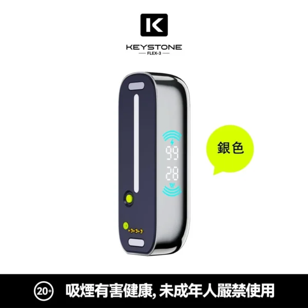 KEYSTONE FLEX-3 鑰石 25000口 拋棄式電子煙 15ml可視油艙/三段功率/Type-C充電【買一盒煙彈送主機】