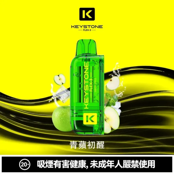 KEYSTONE FLEX-3 鑰石 25000口 拋棄式電子煙 15ml可視油艙/三段功率/Type-C充電【買一盒煙彈送主機】