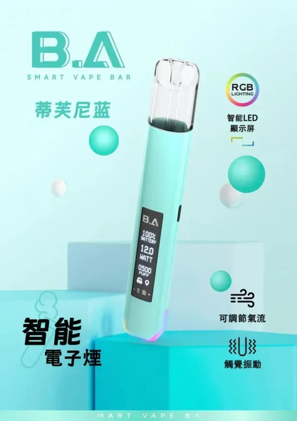 B.A Smart Vape Bar 一代通用主機 LED智慧螢幕/RGB炫彩燈效/動態交互/完全通用一代煙彈
