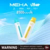 MEHA VBar 魅嗨 小白條 8500口 拋棄式電子煙 3%尼古丁鹽/黃金配方/冰爽水果/8500口大容量/650mAh可充電設計