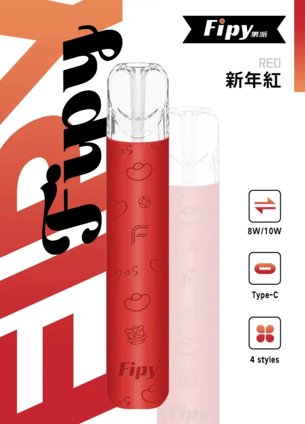 Fipy 果派 HP2 一代通用主機 纖薄機身/防漏結構/8W10W雙檔功率/隨心切換/完美適配一代煙彈【買6送1】
