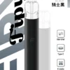 Fipy 果派 HP2 一代通用主機 纖薄機身/防漏結構/8W10W雙檔功率/隨心切換/完美適配一代煙彈【買6送1】