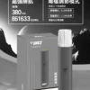 VAKA 一代通用主機 6.5W-7.0W雙檔功率/自定義口感/穩定輸出/380mAh快充/通用一代煙彈