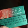 IQOS TEREA 日版 加熱菸彈 20支裝/日本原裝/ILUMA專用/電感金屬芯/免清理不斷片
