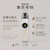 ChatGPT-Image-2026年8月19日-上午03_15_52.webp Tokyo 東京帝刻 注油小煙主機 1200mAh/30W可調/氣流滑桿/2.0ml防漏/通用小煙煙油