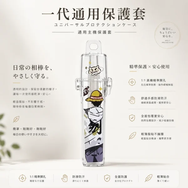 一代通用主機防摔防刮保護套 透明外觀/卡通貼圖款式 一代主機規格通用版本