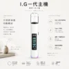 I.G 一代通用主機 智慧晶片/RGB呼吸燈/金屬手感/Type-C閃充/通用一代煙彈