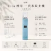 ILIA 哩亞 經典布紋系列 一代通用主機 精品級編織工藝/極致防漏黑科技/智能快充/完美適配一代煙彈