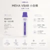MEHA VBar 魅嗨 小白條 8500口 拋棄式電子煙 3%尼古丁鹽/黃金配方/冰爽水果/8500口大容量/650mAh可充電設計