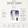 SP2S 思博瑞 GEM 9000口 拋棄式電子煙 9000口油量/600mAh/快充/水晶質感/智能螢幕