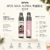 SP2S MAX ALPHA 聖誕限定 專用主機 紅金雪花奢華塗裝/旗艦晶片/Type-C快充/MAX煙彈專用