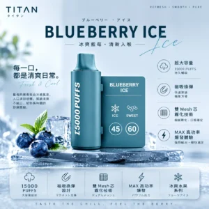 TITAN 泰坦 15000口 專用磁吸換彈拋棄式電子煙 冰爽水果/雙Mesh芯/MAX高功率/15000口/便利磁吸換彈設計