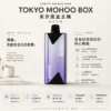 TOKYO MOHOO BOX 東京魔盒專用主機 網狀霧化芯/500mAh電池/薄型機身/專用煙彈規格