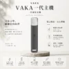 VAKA 一代通用主機 6.5W-7.0W雙檔功率/自定義口感/穩定輸出/380mAh快充/通用一代煙彈