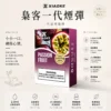 XIAOKE 梟客 一代通用煙彈 2.0ml儲油量/3%尼古丁鹽/順滑擊喉/完美相容一代主機