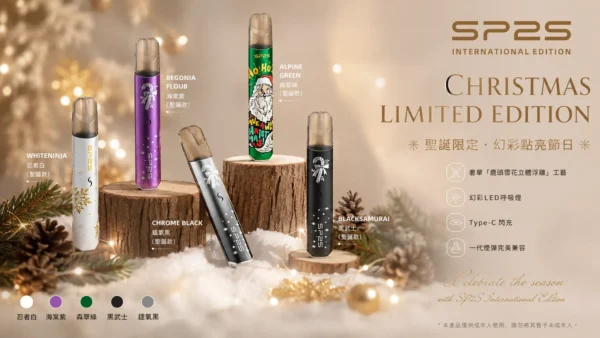 SP2S 聖誕限定 國際版 一代通用主機 鹿頭雪花立體浮雕/幻彩LED呼吸燈/Type-C閃充/完美兼容一代煙彈