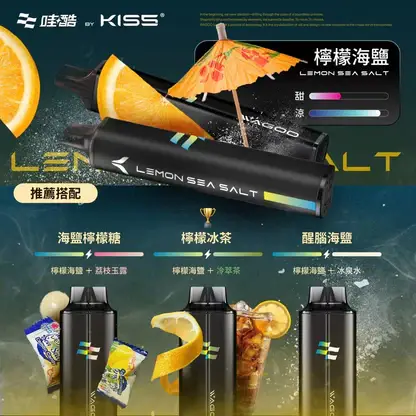 WAGOO 哇酷 KIS5 6500口 拋棄式電子煙 不漏油結構/順滑擊喉/雙芯磁吸/78種風味