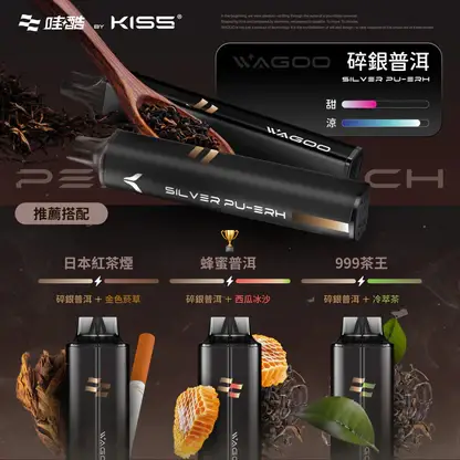 WAGOO 哇酷 KIS5 6500口 拋棄式電子煙 不漏油結構/順滑擊喉/雙芯磁吸/78種風味