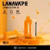 LANA Ultra II 16000口 專用磁吸換彈拋棄式電子煙 10ml容量/750mAh電芯/LED螢幕/Type-C快充【買3送主機】