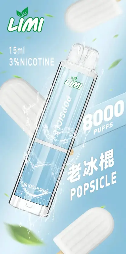 LIMI 8000口 拋棄式電子煙 15ml儲油量/3%尼古丁鹽/順滑擊喉/吸氣發光燈條/可充電設計
