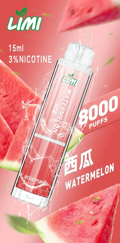 LIMI 8000口 拋棄式電子煙 15ml儲油量/3%尼古丁鹽/順滑擊喉/吸氣發光燈條/可充電設計
