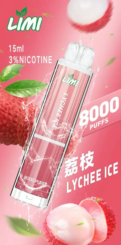 LIMI 8000口 拋棄式電子煙 15ml儲油量/3%尼古丁鹽/順滑擊喉/吸氣發光燈條/可充電設計