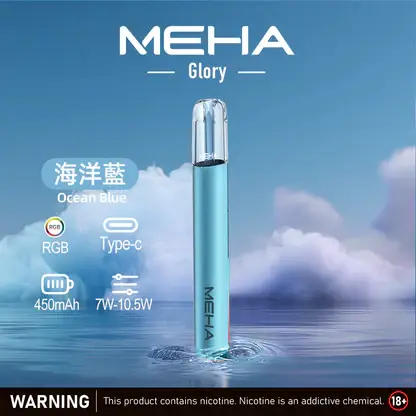 MEHA 魅嗨 星耀版 一代通用主機 七彩氛圍燈/7W-10.5W/450mAh/快充/適配一代煙彈