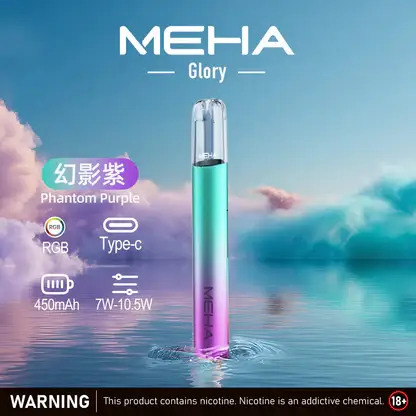 MEHA 魅嗨 星耀版 一代通用主機 七彩氛圍燈/7W-10.5W/450mAh/快充/適配一代煙彈