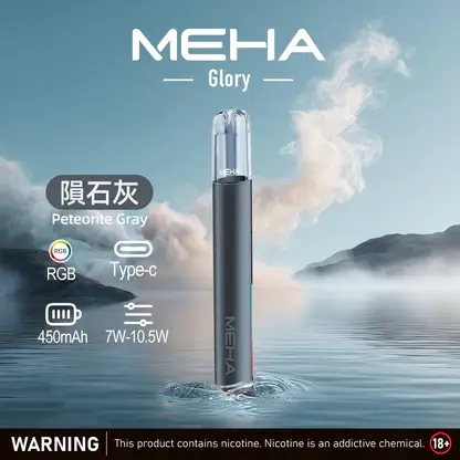 MEHA 魅嗨 星耀版 一代通用主機 七彩氛圍燈/7W-10.5W/450mAh/快充/適配一代煙彈