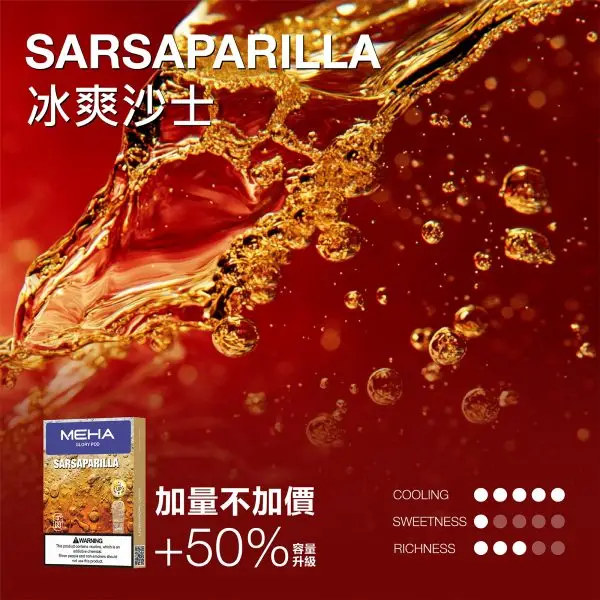 MEHA 魅嗨 一代通用煙彈 3ml容量/3%尼古丁鹽/專利防漏技術/通用一代主機