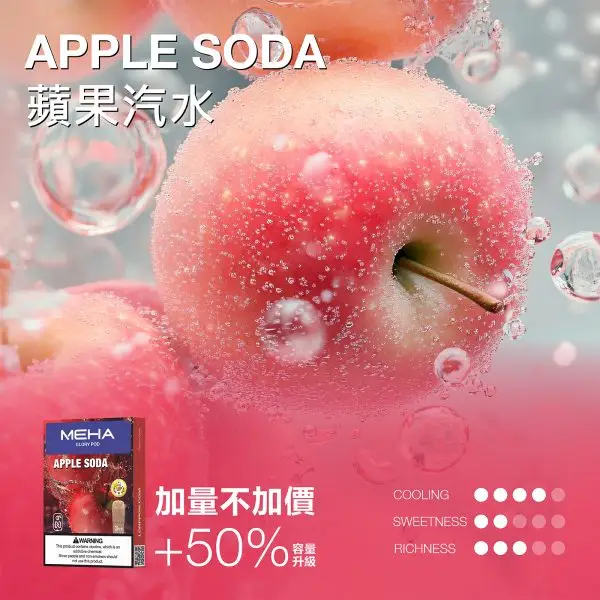 MEHA 魅嗨 一代通用煙彈 3ml容量/3%尼古丁鹽/專利防漏技術/通用一代主機