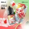RELX-悅刻-煙油-30mg-1.webp RELX 悅刻 煙油 30mg/多款冰爽水果風味/尼古丁鹽黃金比例/注油式小煙專配