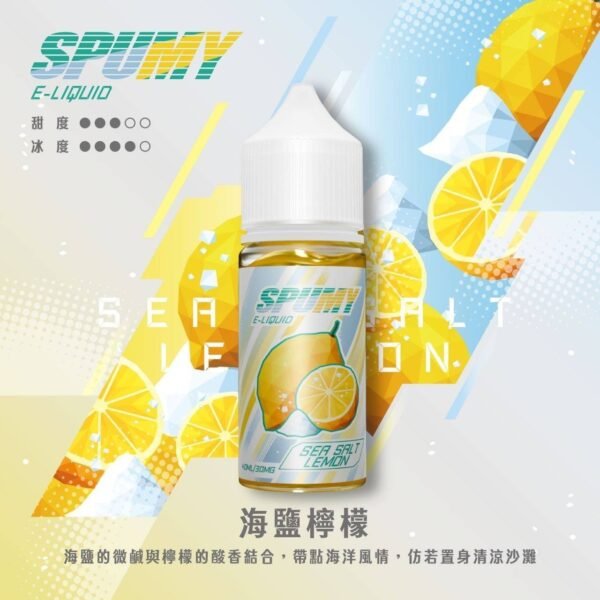 SPUMY-思邦迷煙油-升級MAX-40ML-3.jpg SPUMY 升級MAX系列 煙油 40ml大容量裝/細膩調香層次/3%尼古丁鹽濃度/適用各式注油式小煙主機
