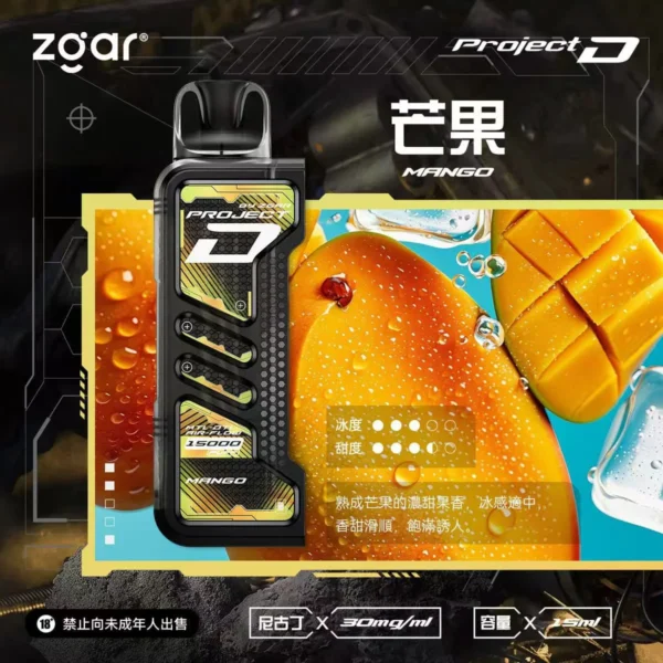 ZGAR-冰熊卡帶芒果.webp Zgar 冰熊 Creator 積木系列 15000口 換彈拋棄式電子煙 15ml/700mAh/LED顯示屏【加購100贈主機】