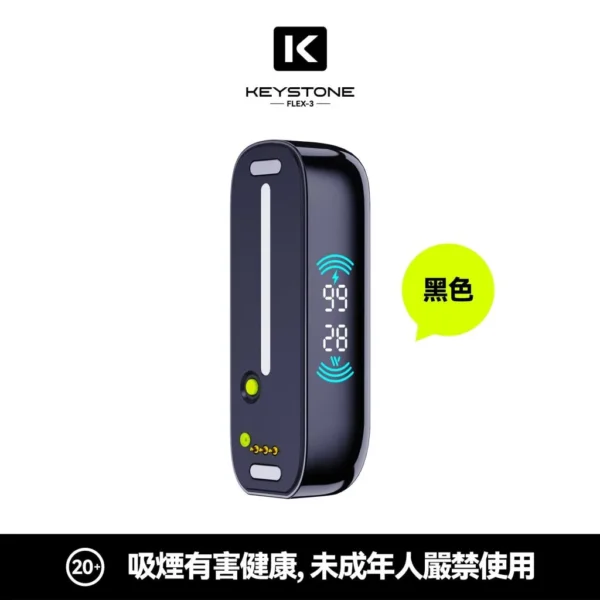 KEYSTONE FLEX-3 鑰石 25000口 拋棄式電子煙 15ml可視油艙/三段功率/Type-C充電【買一盒煙彈送主機】