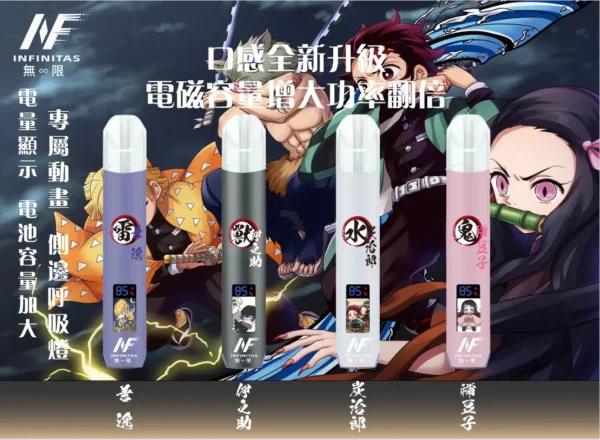 INF 無限 鬼滅之刃聯名一代通用主機 發光螢幕/呼吸燈/Type-C快充/適配一代煙彈