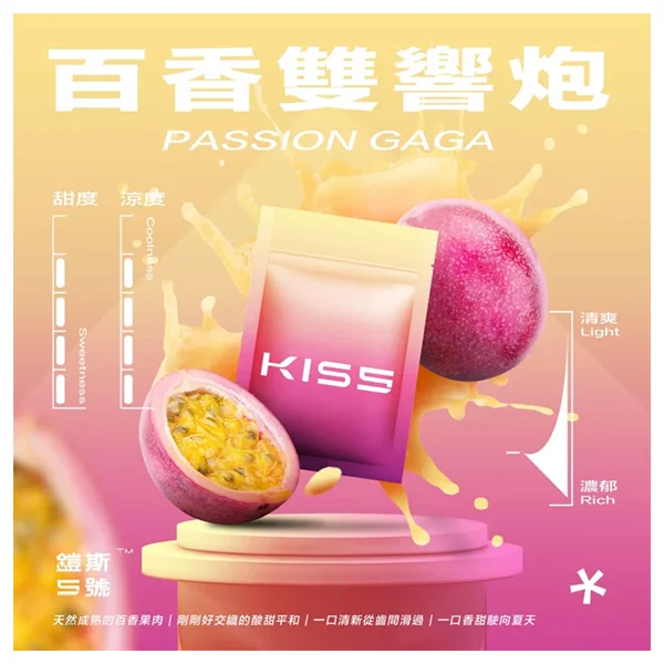 KIS5 一代通用煙彈 1.9ml容量/陶瓷芯穩定輸出/3%尼古丁鹽/最佳配方不燒焦/完美通用一代主機【買5盒送主機】