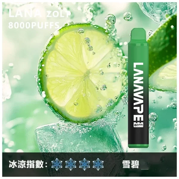 LANA ZOLT 8000口 拋棄式電子煙 15ml煙油/冰感水果/Mesh網狀霧化芯/爆發力強/配置可充電式設計