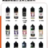 生命之树烟油详情页图.webp Ripe Vapes 生命之樹 傳奇VCT煙油 30ml/美國原裝/香草奶油雪茄/通用注油小煙